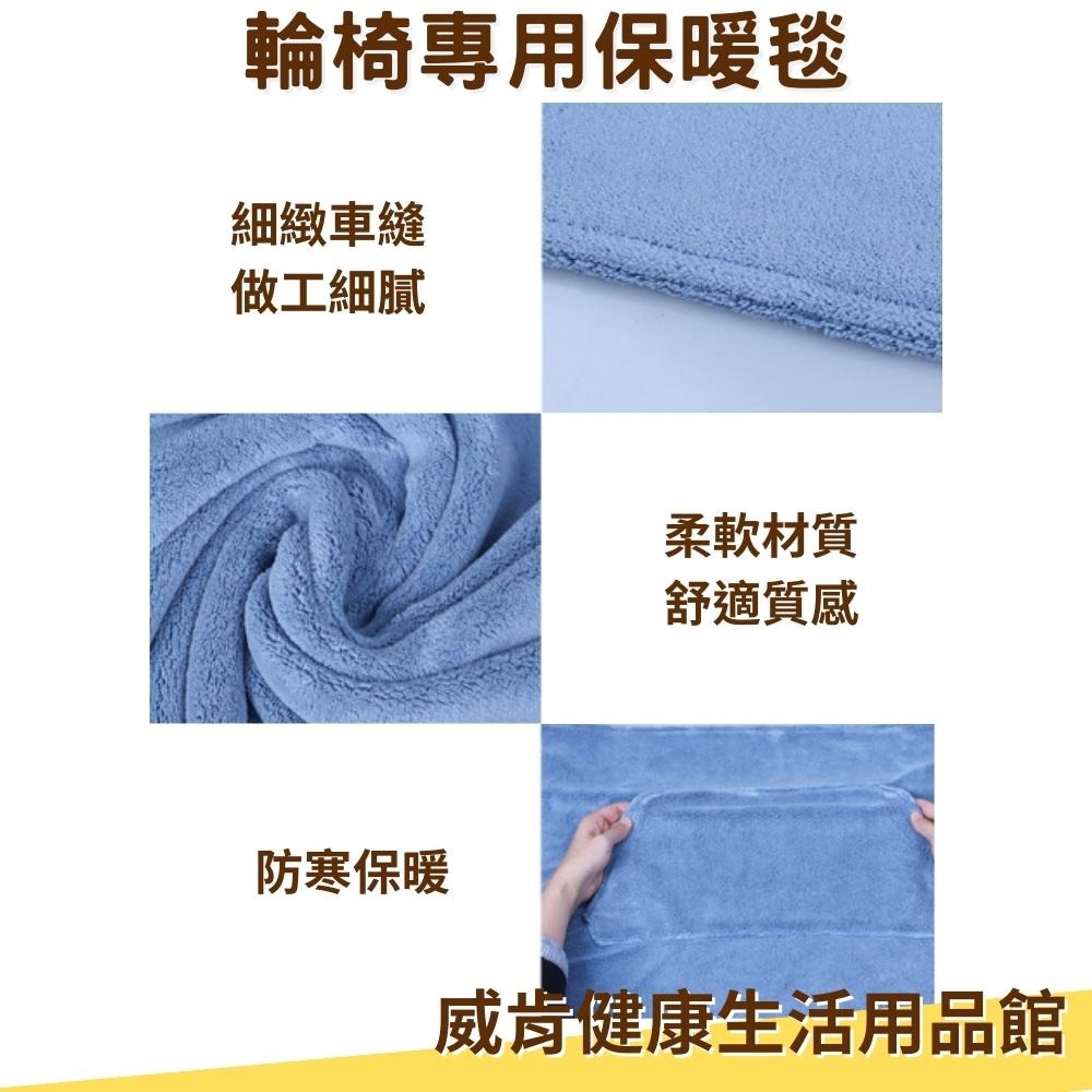 輪椅專用保暖毯 輪椅毯 保暖毯 膝蓋保暖毯 輪椅護腿毯 附魔鬼沾 可固定 輪椅毯 保暖毯 毯子 毛毯 防風毯-細節圖8