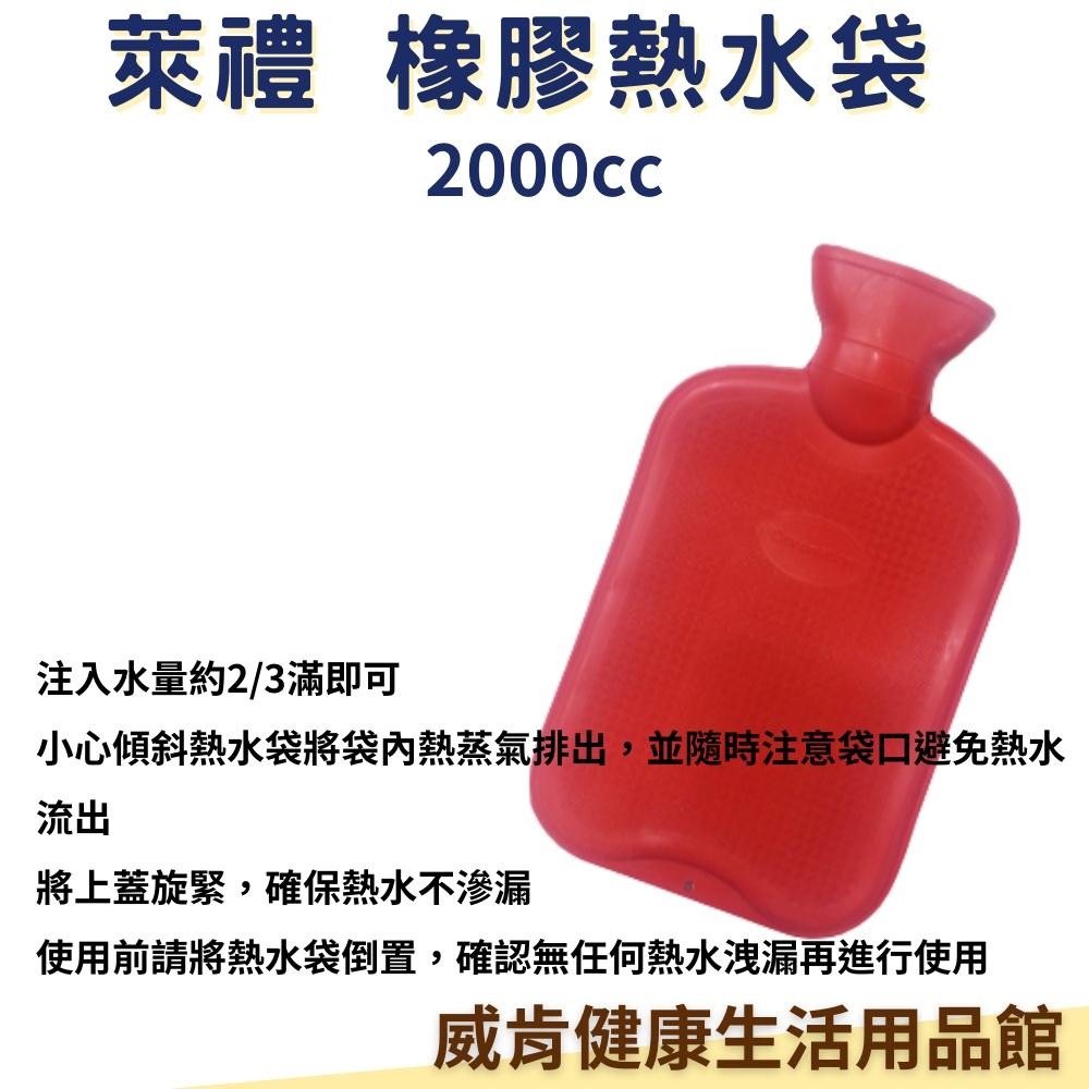 橡膠熱水袋 2000cc 熱敷 保暖袋 紅水龜 台灣製造 熱敷 保暖-細節圖3