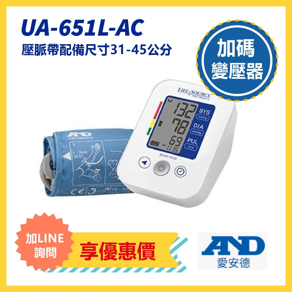 愛安德電子血壓計UA-651S-AC/UA-651M-AC/UA-651L-AC/UA-651W-AC有偵測心房顫動-細節圖2