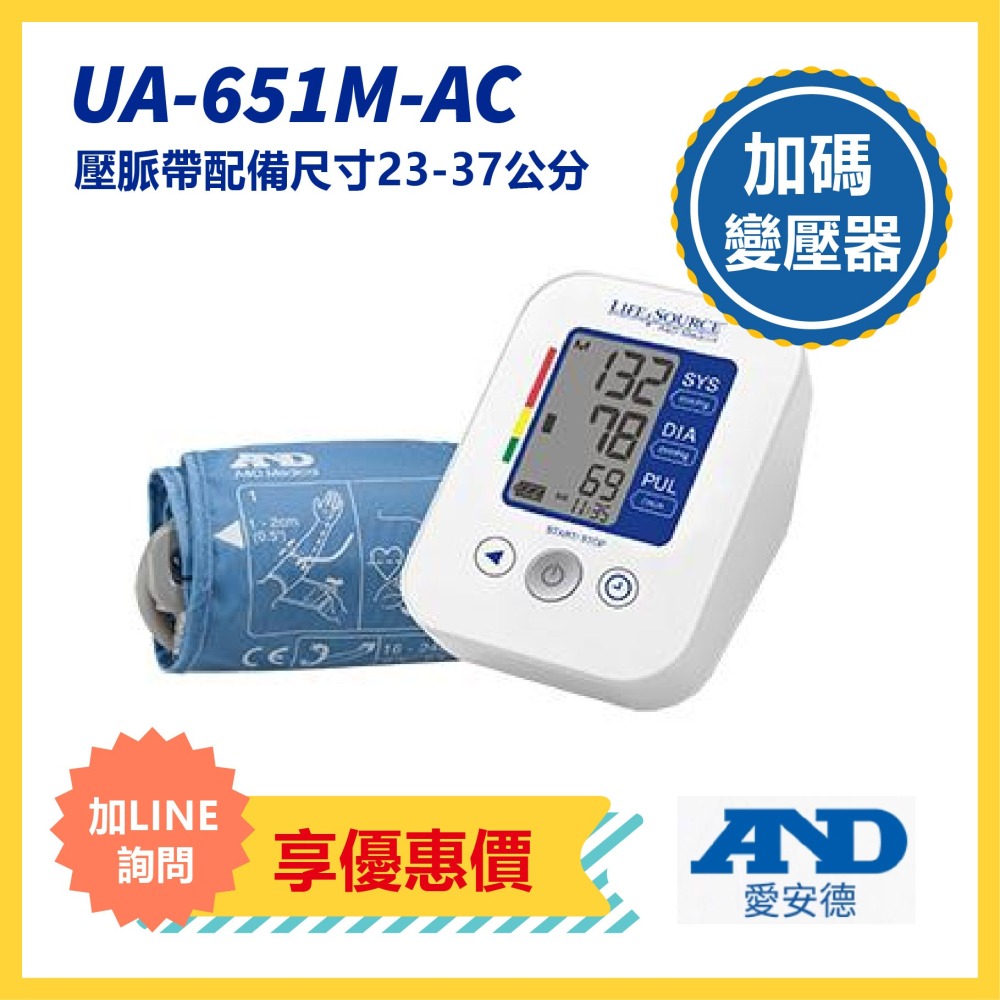 愛安德電子血壓計UA-651S-AC/UA-651M-AC/UA-651L-AC/UA-651W-AC有偵測心房顫動-細節圖4