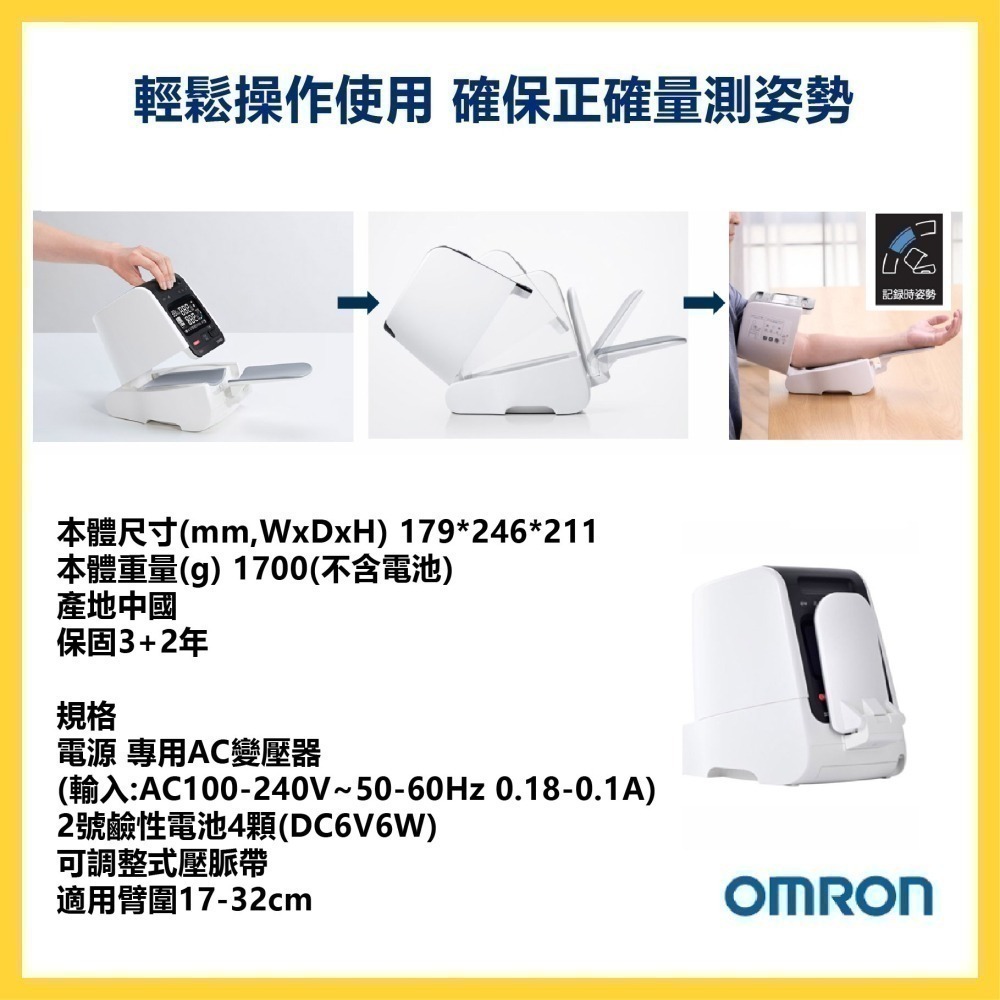 【加LINE詢問享優惠】OMRON歐姆龍藍牙隧道式血壓計 HCR-1902T2 HCR1902T2-細節圖2