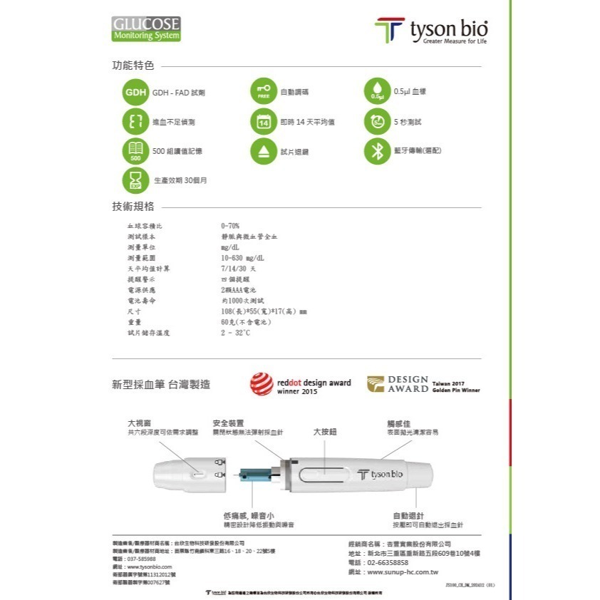 台欣良測肆號血糖機優惠組 血糖試紙 血糖機 台欣-細節圖3