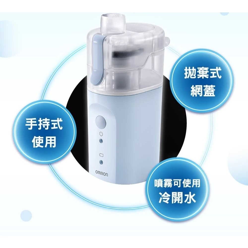 歐姆龍手持吸入器NE-S20 原廠公司貨 免運費 濕潤鼻腔與喉嚨 舒緩不適 NES20-細節圖2