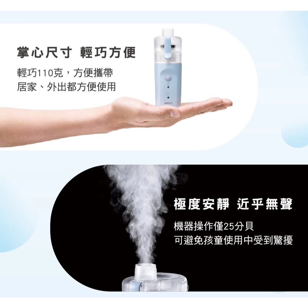 歐姆龍手持吸入器NE-S20 原廠公司貨 免運費 濕潤鼻腔與喉嚨 舒緩不適 NES20-細節圖3