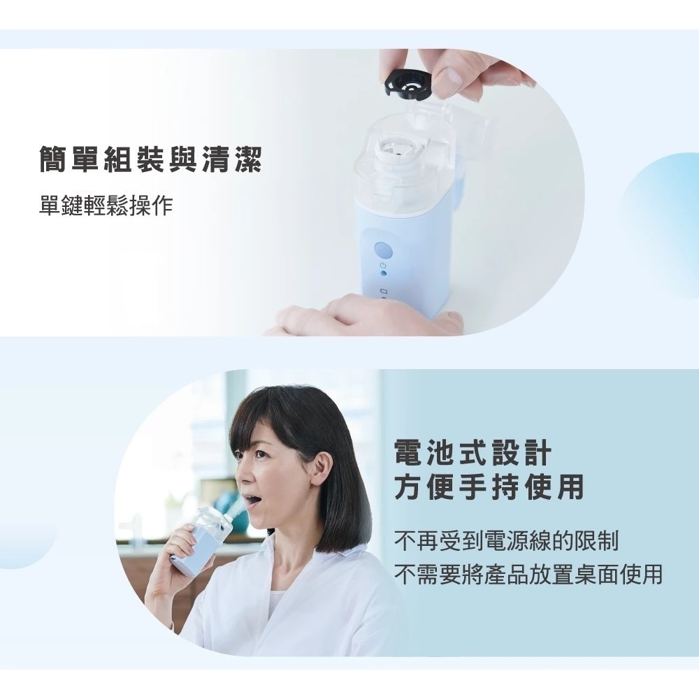 歐姆龍手持吸入器NE-S20 原廠公司貨 免運費 濕潤鼻腔與喉嚨 舒緩不適 NES20-細節圖4