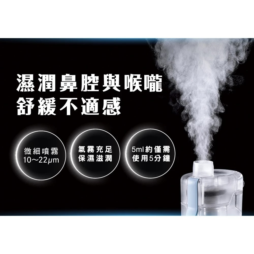歐姆龍手持吸入器NE-S20 原廠公司貨 免運費 濕潤鼻腔與喉嚨 舒緩不適 NES20-細節圖5