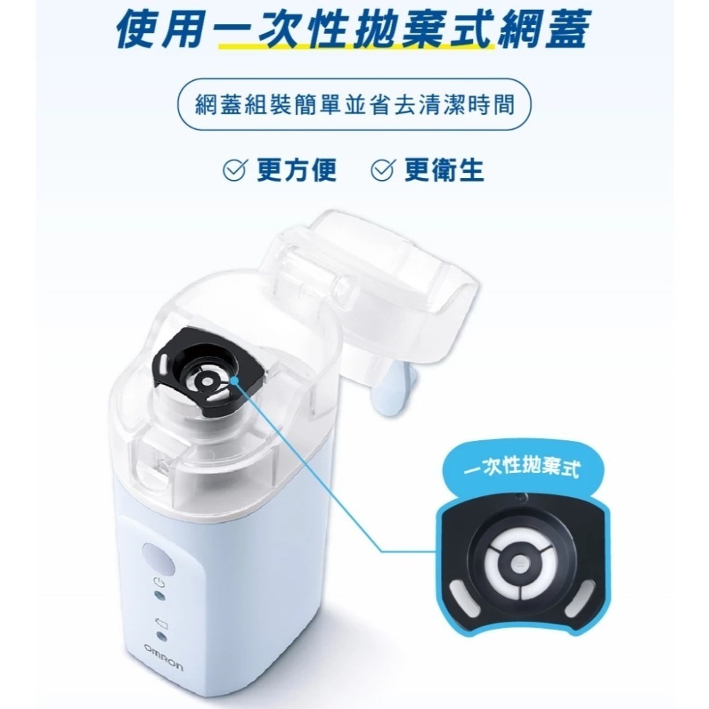 歐姆龍手持吸入器NE-S20 原廠公司貨 免運費 濕潤鼻腔與喉嚨 舒緩不適 NES20-細節圖6
