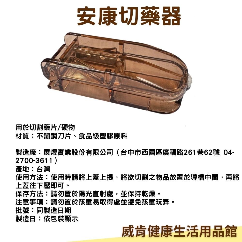 安康 切藥器 切藥 便利切藥器 一分二切藥器-細節圖2