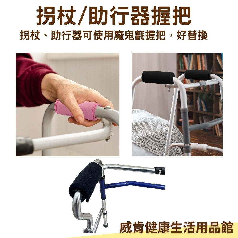 助行器握把 魔鬼氈握把 替換握把 握把護套 把手套 握把套-細節圖3