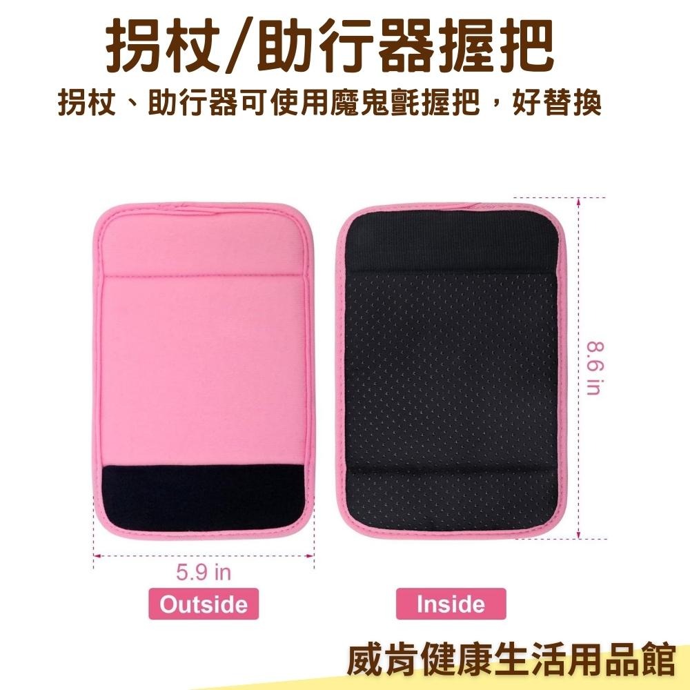 助行器握把 魔鬼氈握把 替換握把 握把護套 把手套 握把套-細節圖4