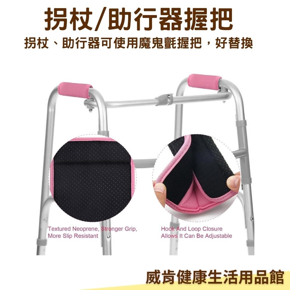 助行器握把 魔鬼氈握把 替換握把 握把護套 把手套 握把套-細節圖5