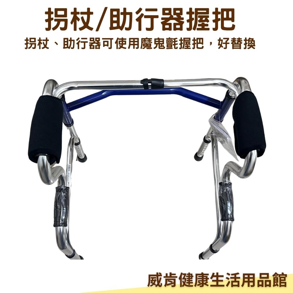 助行器握把 魔鬼氈握把 替換握把 握把護套 把手套 握把套-細節圖7