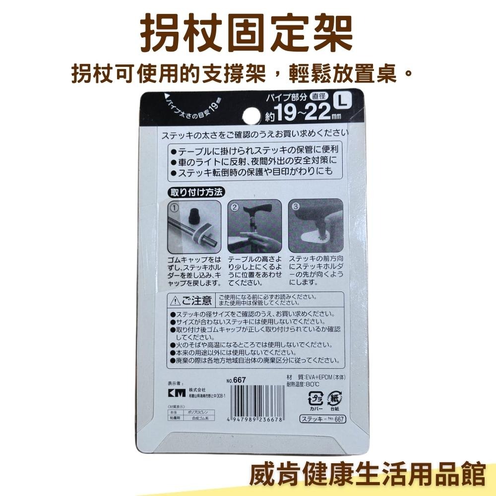拐杖固定架 枴杖支撐架 EVA 適用19MM 拐杖放置架 拐杖架-細節圖4