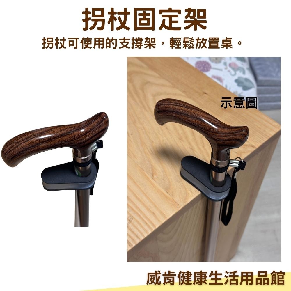 拐杖固定架 枴杖支撐架 EVA 適用19MM 拐杖放置架 拐杖架-細節圖6