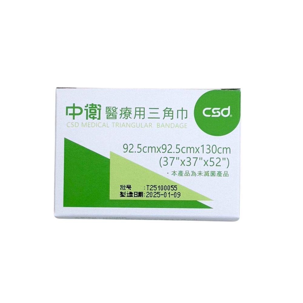 中衛 三角巾附別針 手臂吊帶 包紮 吊腕 包紮三角巾 醫用-細節圖2