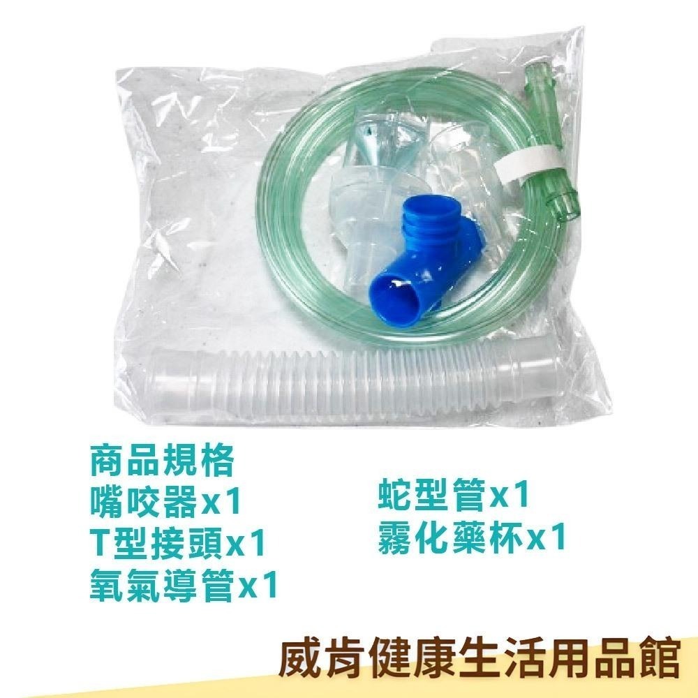 佳貝恩吸鼻器配件 上寰佳貝恩大象機 大象吸鼻器 配件組合 面罩 吸鼻瓶 過濾棉 玻璃鼻管-細節圖4