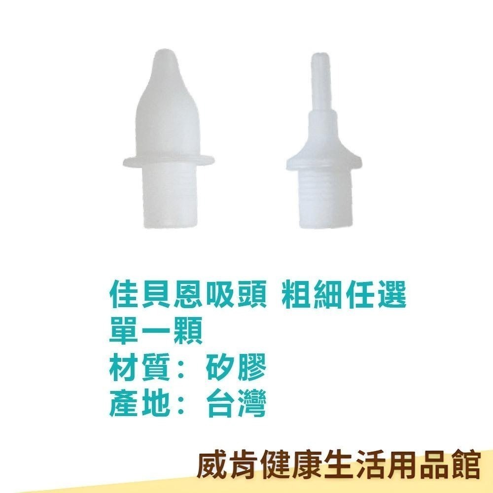 佳貝恩吸鼻器配件 上寰佳貝恩大象機 大象吸鼻器 配件組合 面罩 吸鼻瓶 過濾棉 玻璃鼻管-細節圖6