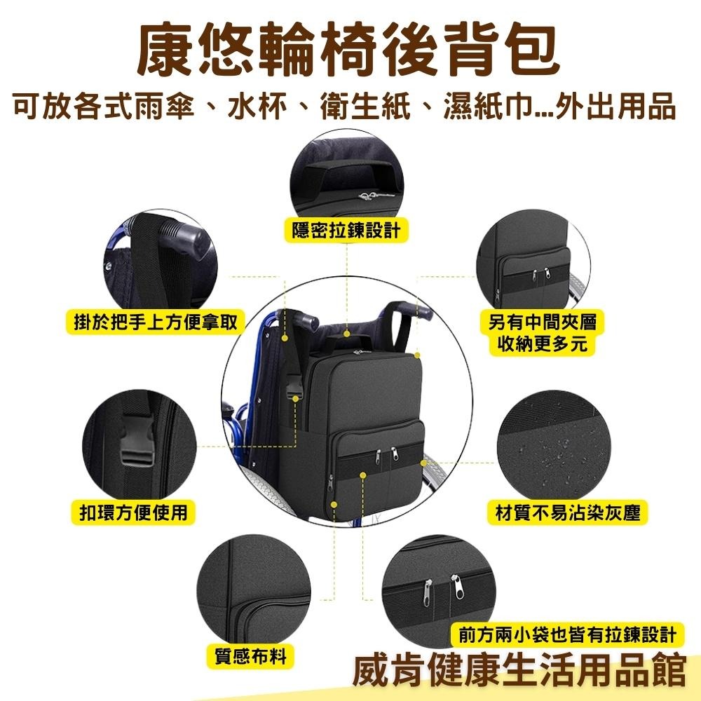 輪椅包 後掛包 電動輪椅專用 康悠輪椅專用後背包 掛包 外出包 輪椅配件 康悠輪椅後背包 輪椅後掛背包-細節圖2