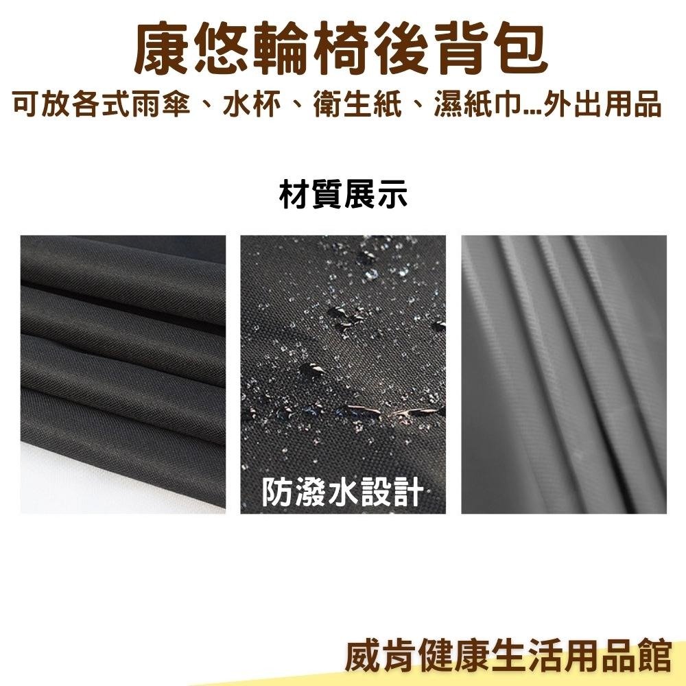 輪椅包 後掛包 電動輪椅專用 康悠輪椅專用後背包 掛包 外出包 輪椅配件 康悠輪椅後背包 輪椅後掛背包-細節圖4