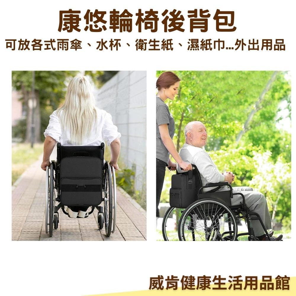 輪椅包 後掛包 電動輪椅專用 康悠輪椅專用後背包 掛包 外出包 輪椅配件 康悠輪椅後背包 輪椅後掛背包-細節圖5