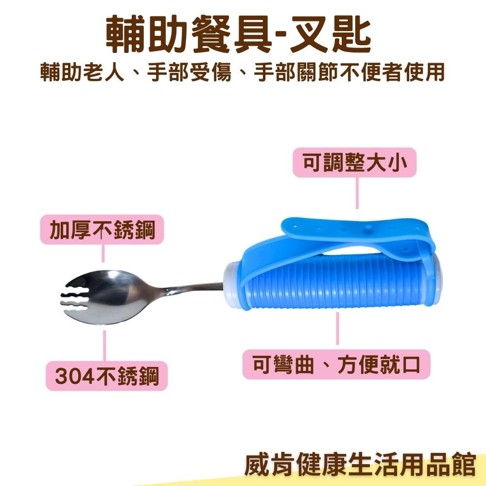 輔助叉子 可彎曲叉匙 助食餐具 銀髮輔具 老人餐具 老人湯匙 輔具湯匙 輔助筷子 輔助餐具 筷子輔助  輔助筷-細節圖3