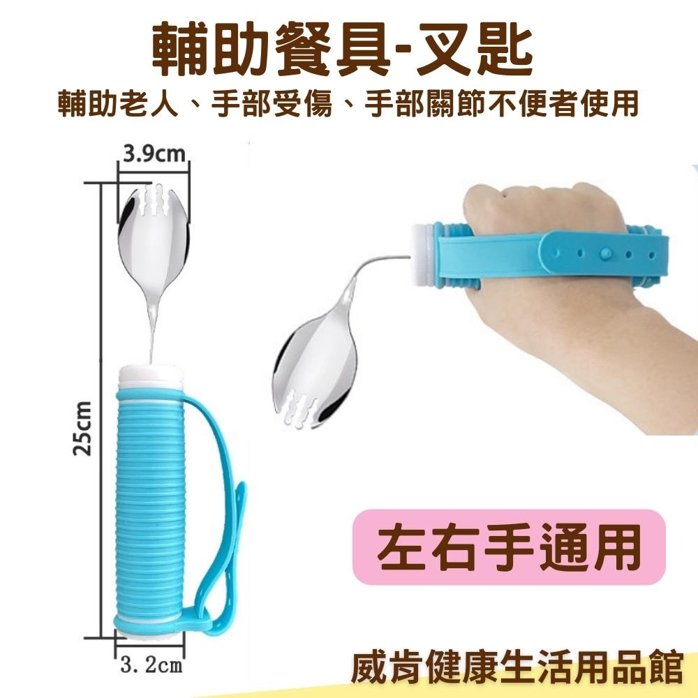 輔助叉子 可彎曲叉匙 助食餐具 銀髮輔具 老人餐具 老人湯匙 輔具湯匙 輔助筷子 輔助餐具 筷子輔助  輔助筷-細節圖4