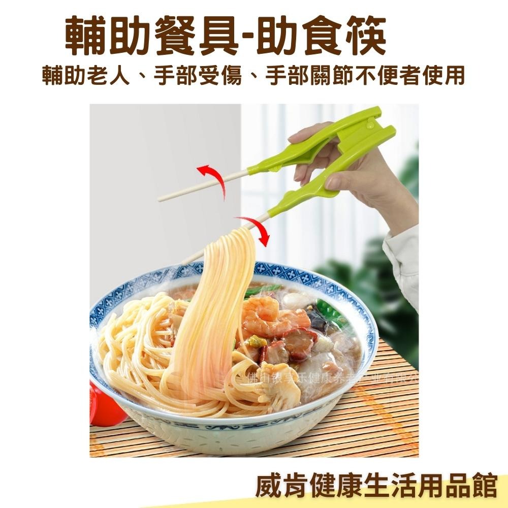 輔助叉子 可彎曲叉匙 助食餐具 銀髮輔具 老人餐具 老人湯匙 輔具湯匙 輔助筷子 輔助餐具 筷子輔助  輔助筷-細節圖9