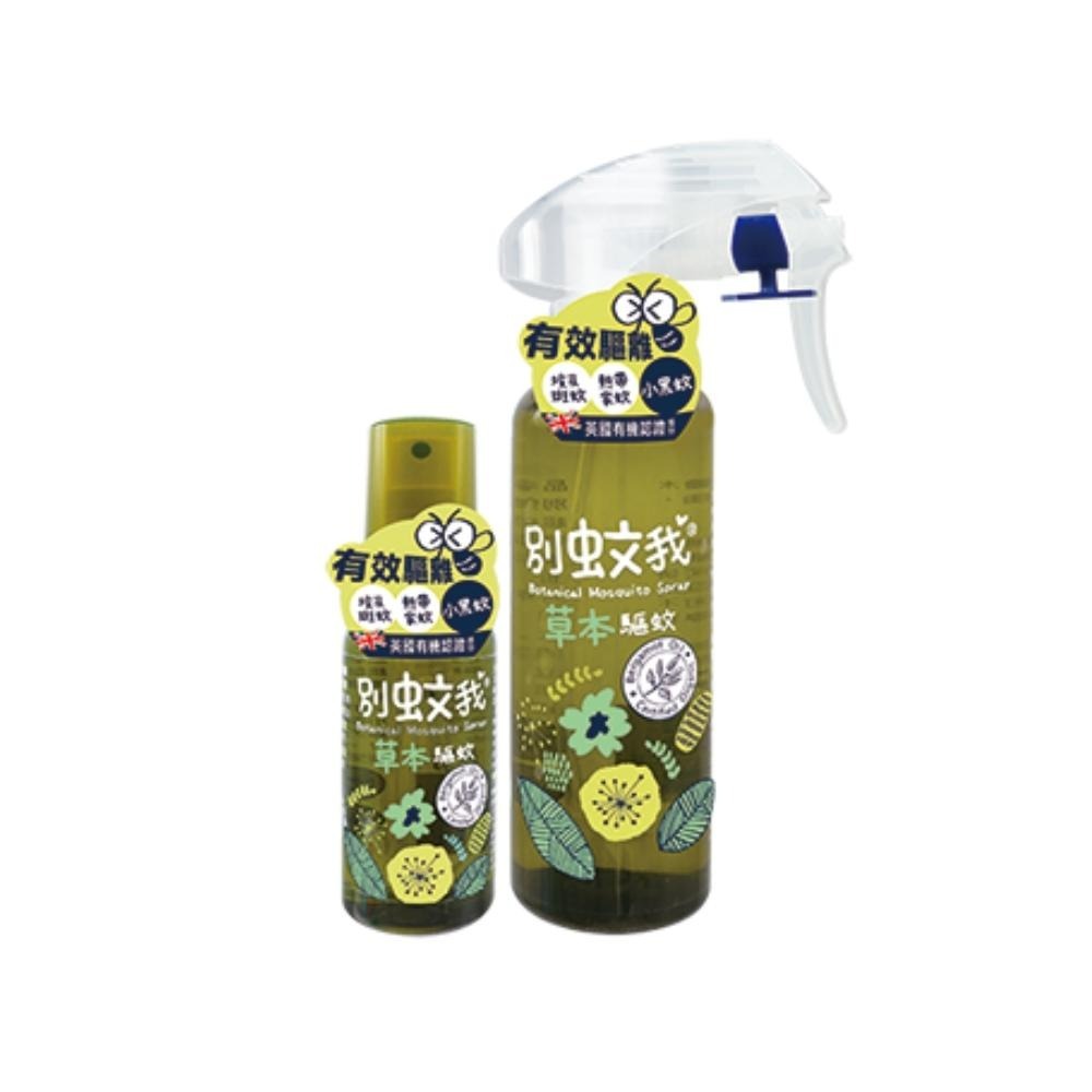 別蚊我草本驅蚊噴霧 防蚊噴霧 防蚊液 驅蚊貼片 抗菌草本驅蚊噴霧-細節圖11