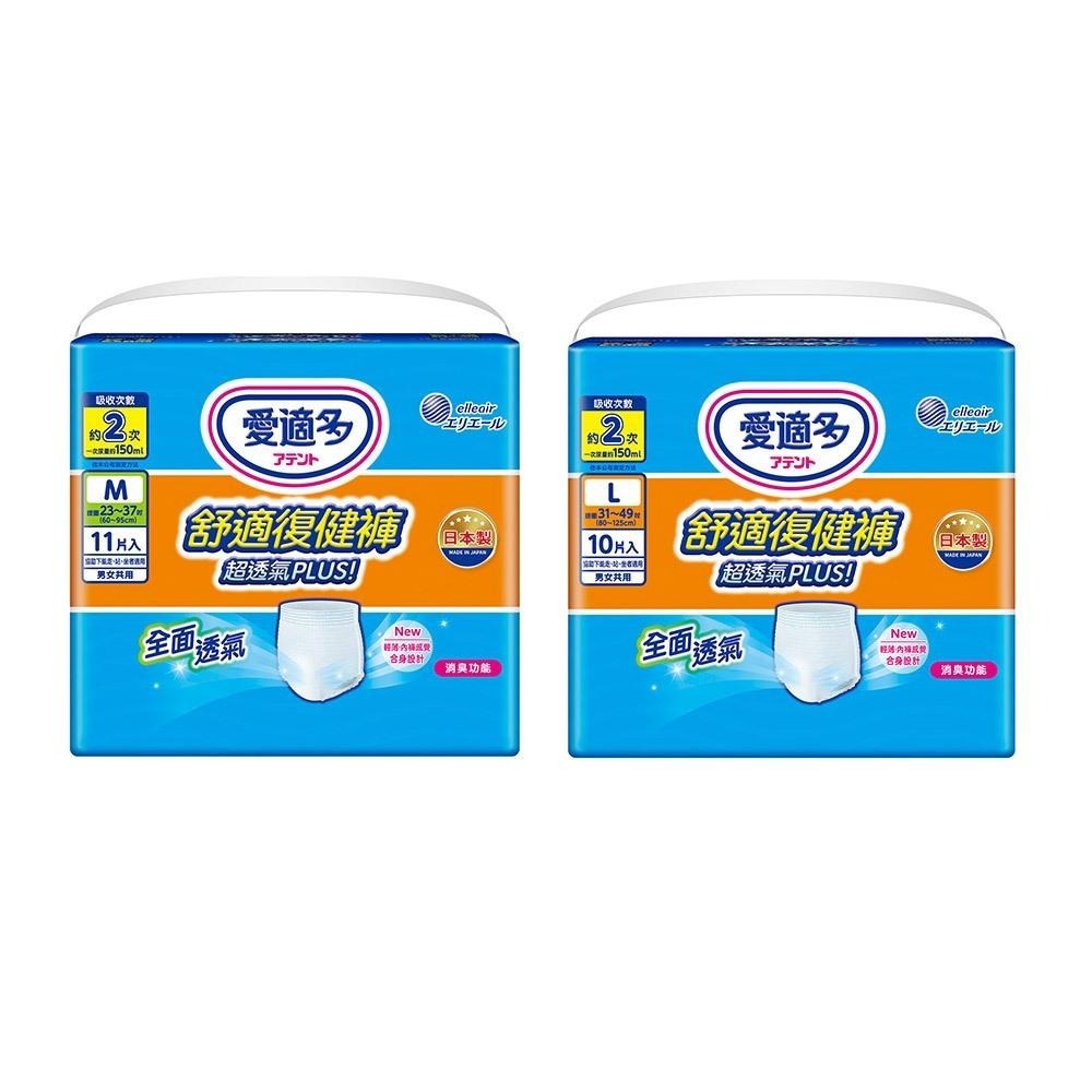 日本大王 超透氣舒適復健褲 一箱-細節圖3