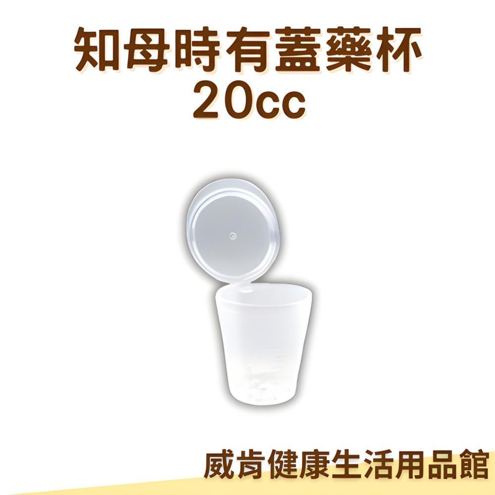 藥杯 有蓋藥杯 藥杯 餵藥杯-細節圖2
