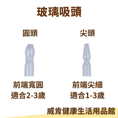 玻璃管 透明玻璃管 配件 尖頭 接頭 連接 玻璃 玻  璃  鼻  管-細節圖6