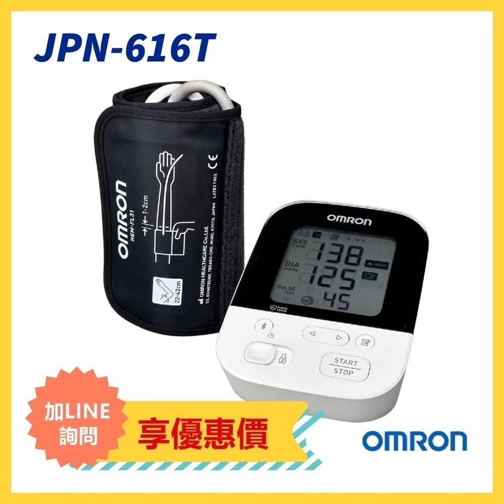 OMRON 歐姆龍變壓器適用於JPN-616T 手臂式血壓計 藍牙血壓計 JPN616T 原廠變壓器-細節圖2