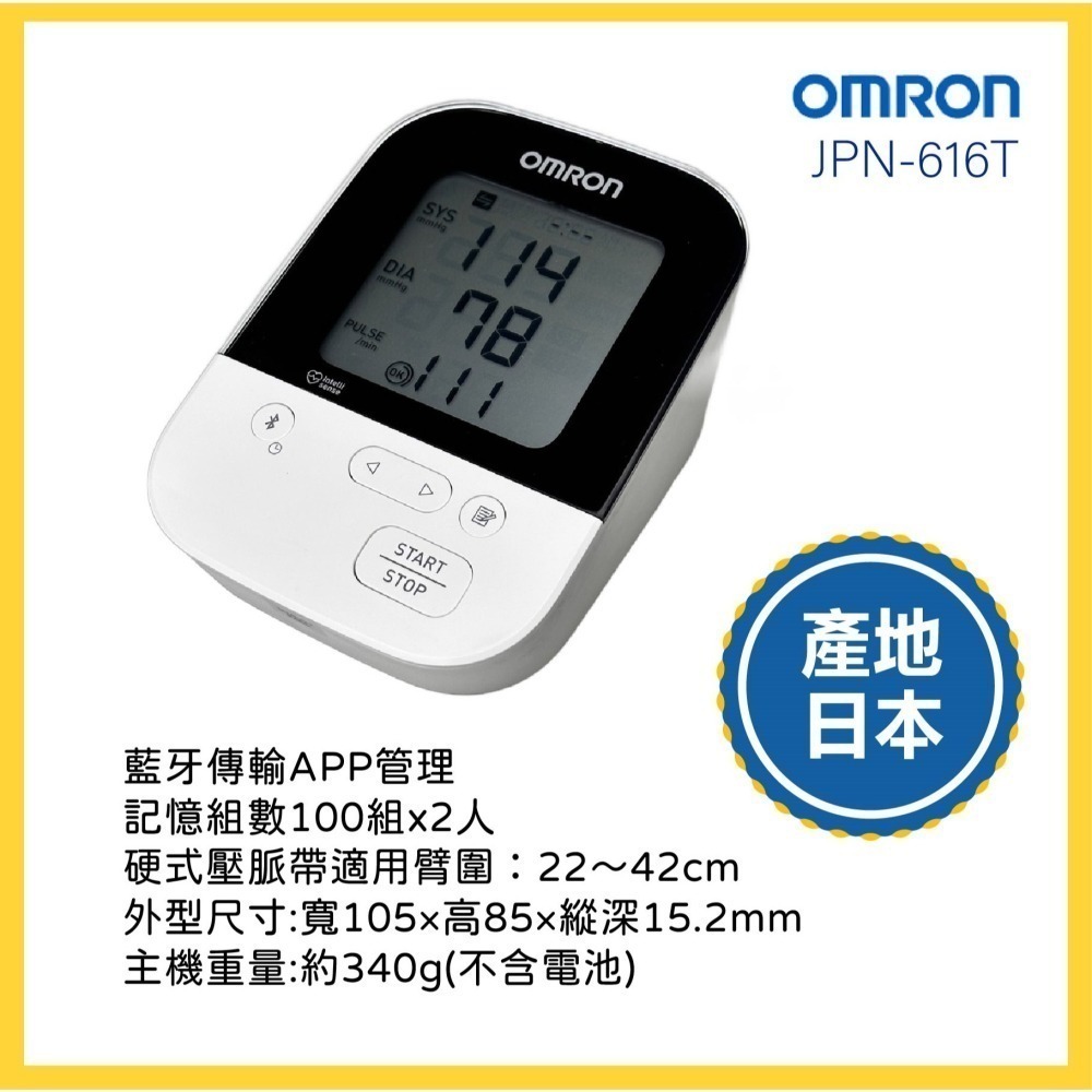 OMRON 歐姆龍變壓器適用於JPN-616T 手臂式血壓計 藍牙血壓計 JPN616T 原廠變壓器-細節圖3