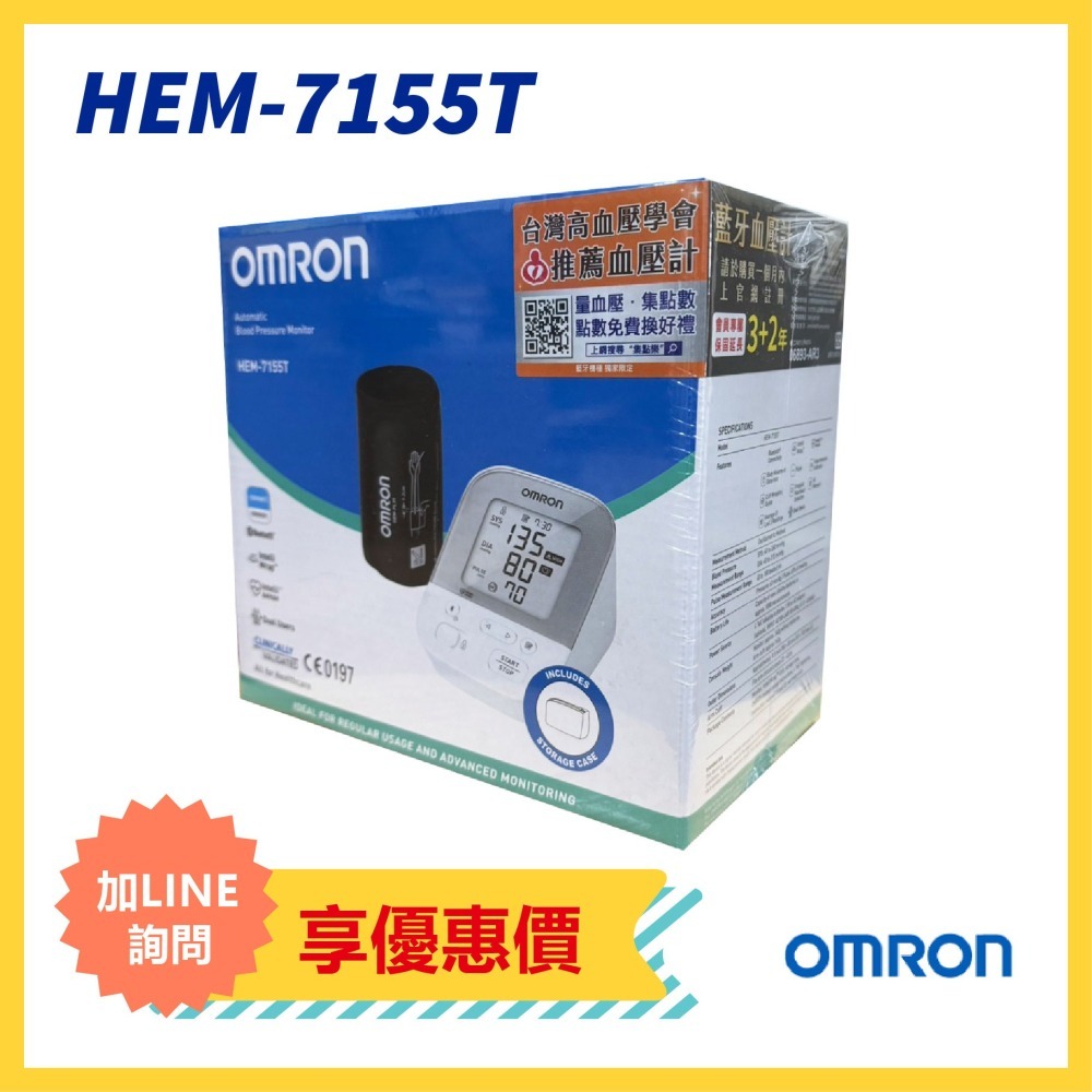 OMRON 歐姆龍變壓器適用於 HEM-7155T 手臂式血壓計 藍牙血壓計 HEM7155T 原廠變壓器-細節圖2