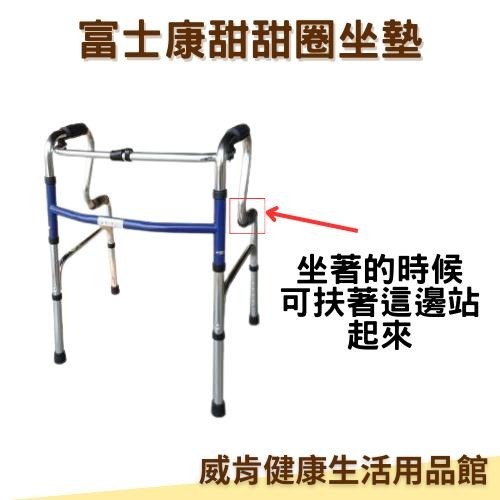 【免運】富士康助行器FZK3133 R型助行器 兩階式助行器 輔助行走器-細節圖3