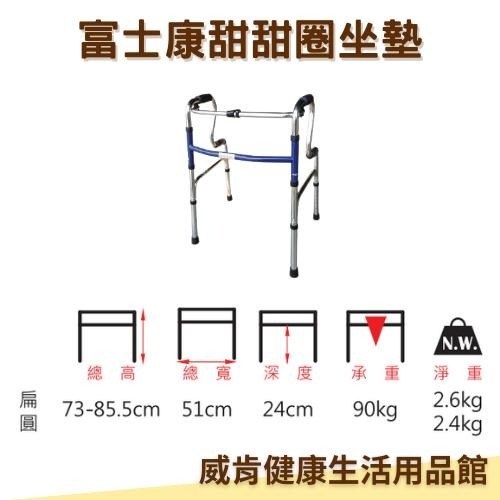 【免運】富士康助行器FZK3133 R型助行器 兩階式助行器 輔助行走器-細節圖4