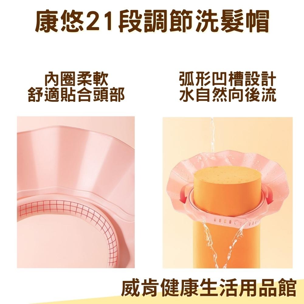 康悠矽膠洗髮帽 洗頭神器 自然導流設計 舒適好戴 21段長度可調 洗頭帽 老人洗頭 小孩洗頭 成人洗頭-細節圖3