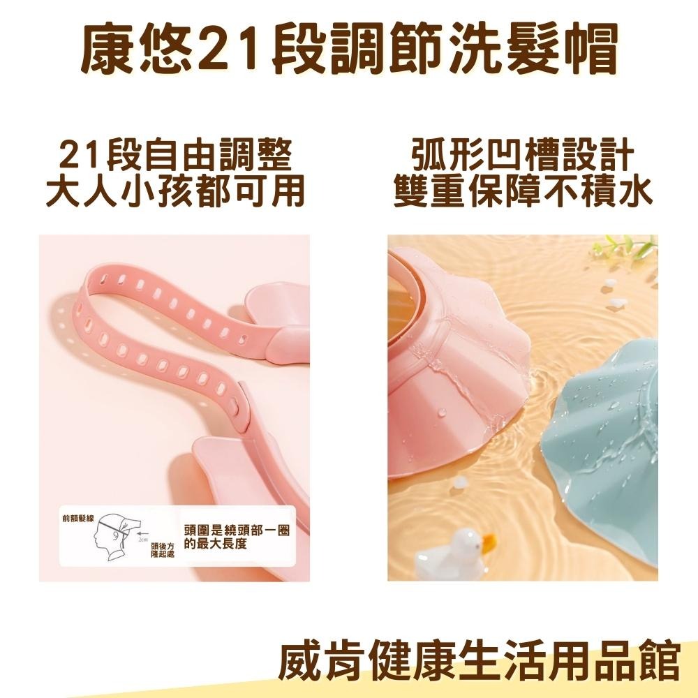 康悠矽膠洗髮帽 洗頭神器 自然導流設計 舒適好戴 21段長度可調 洗頭帽 老人洗頭 小孩洗頭 成人洗頭-細節圖4