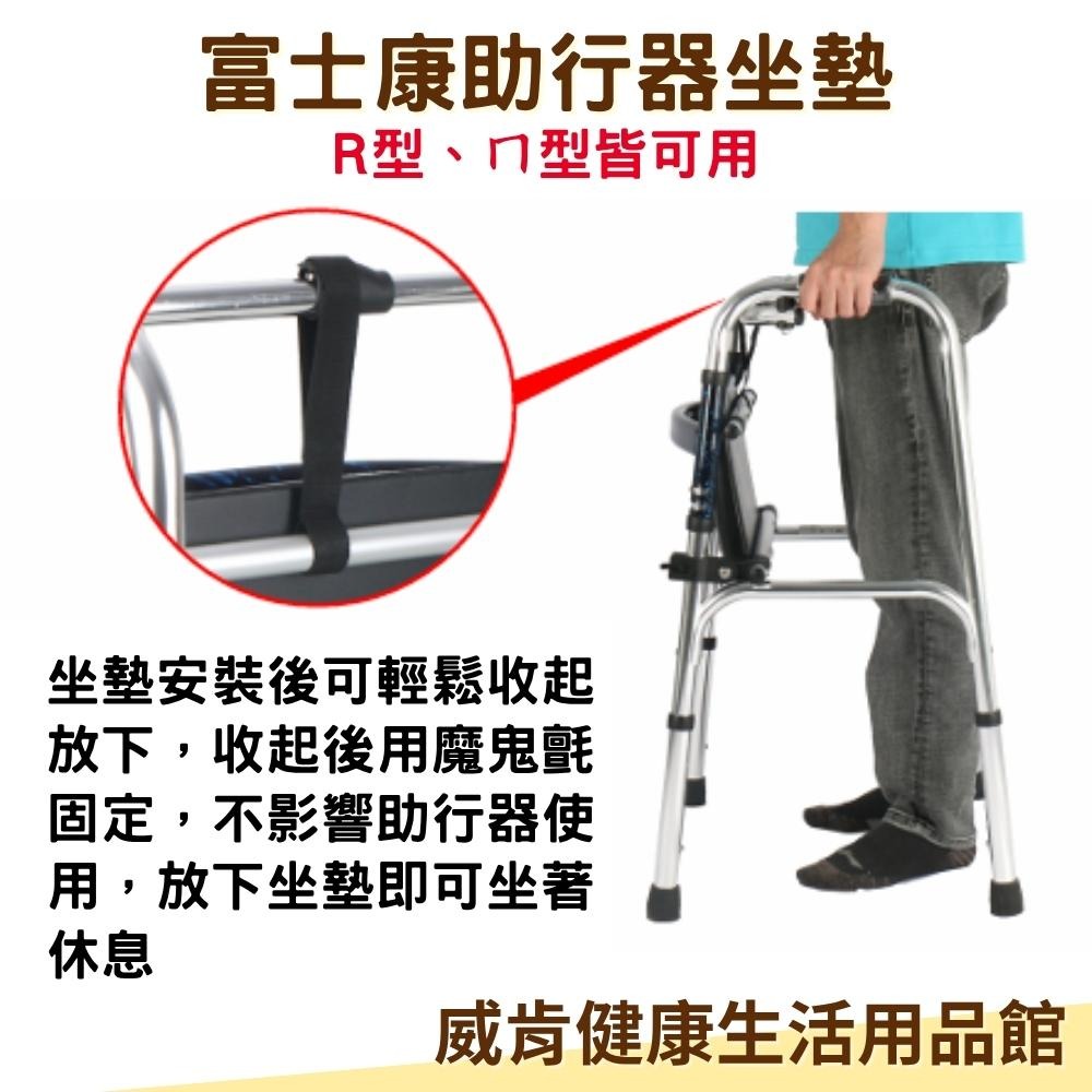 助行器坐墊 通用型 ㄇ型助行器可用 R型助行器用 助行器洗澡 多功能助行器坐墊 洗澡椅 助行器配件-細節圖2