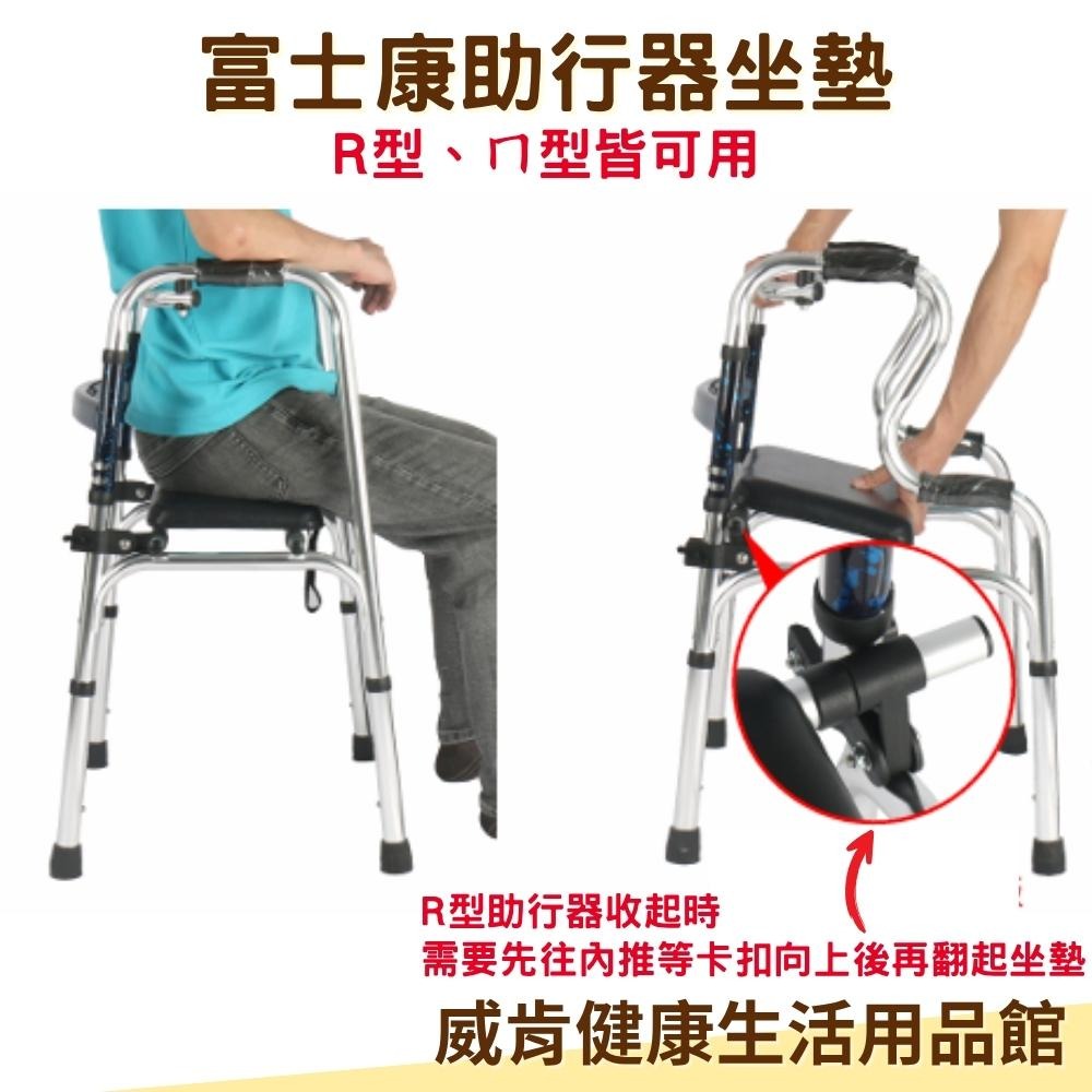助行器坐墊 通用型 ㄇ型助行器可用 R型助行器用 助行器洗澡 多功能助行器坐墊 洗澡椅 助行器配件-細節圖3
