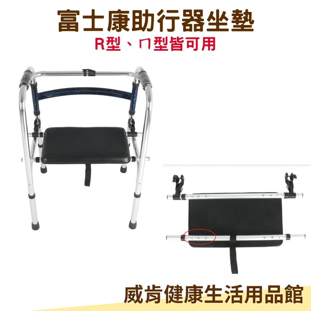 助行器坐墊 通用型 ㄇ型助行器可用 R型助行器用 助行器洗澡 多功能助行器坐墊 洗澡椅 助行器配件-細節圖4