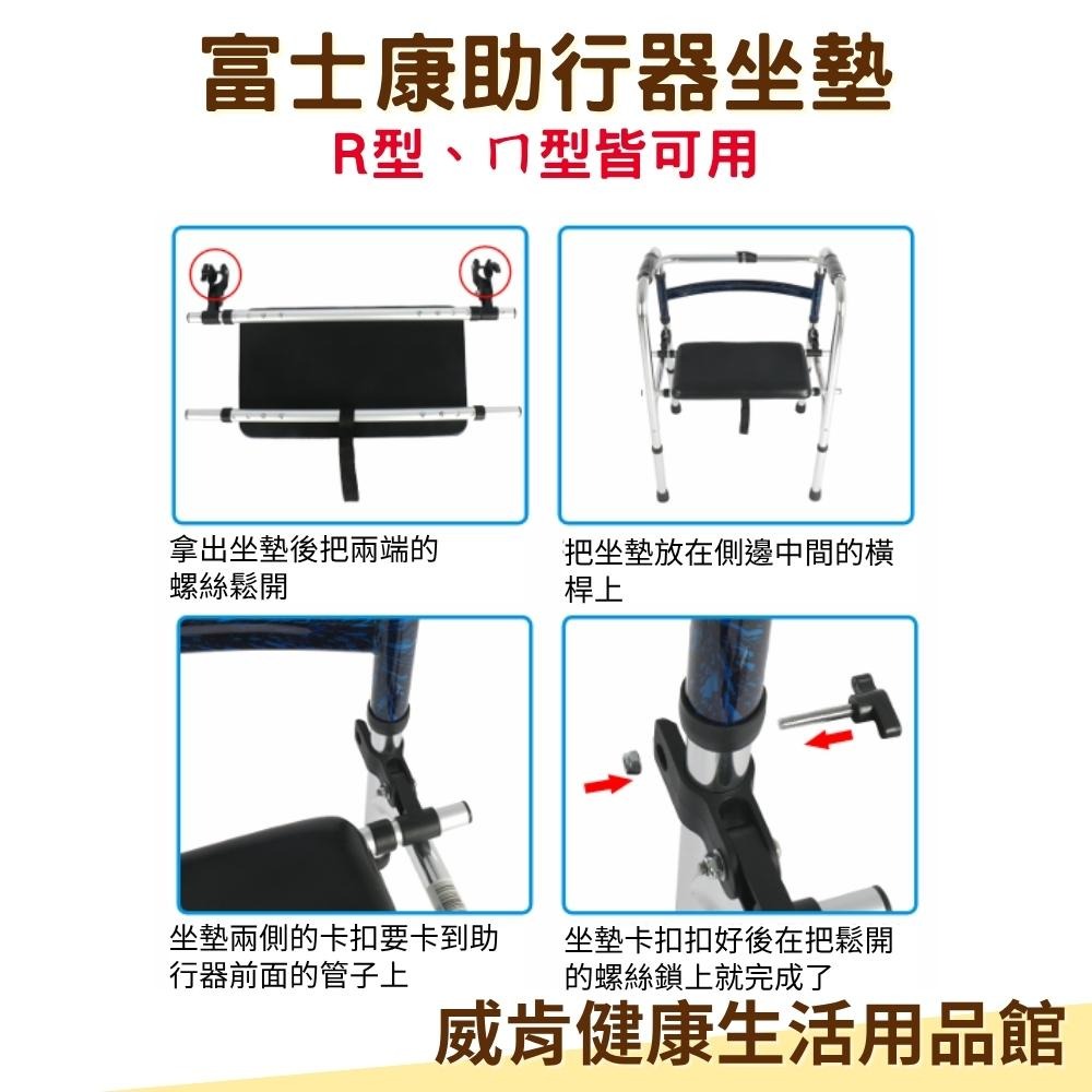 助行器坐墊 通用型 ㄇ型助行器可用 R型助行器用 助行器洗澡 多功能助行器坐墊 洗澡椅 助行器配件-細節圖5