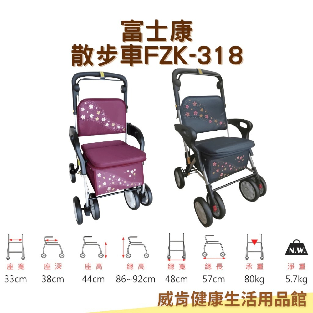 散步車 鋁合金 富士康FZK-318 FZK318 休閒車 助行車 手推車可收合 買菜車 可申請補助-細節圖2