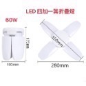 LED折疊燈 三段調光 折疊LED燈 擺攤燈 可調光折疊燈 三葉燈 四葉燈 五葉燈飛碟燈 露營LED燈-規格圖6