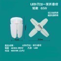 LED折疊燈 三段調光 折疊LED燈 擺攤燈 可調光折疊燈 三葉燈 四葉燈 五葉燈飛碟燈 露營LED燈-規格圖6