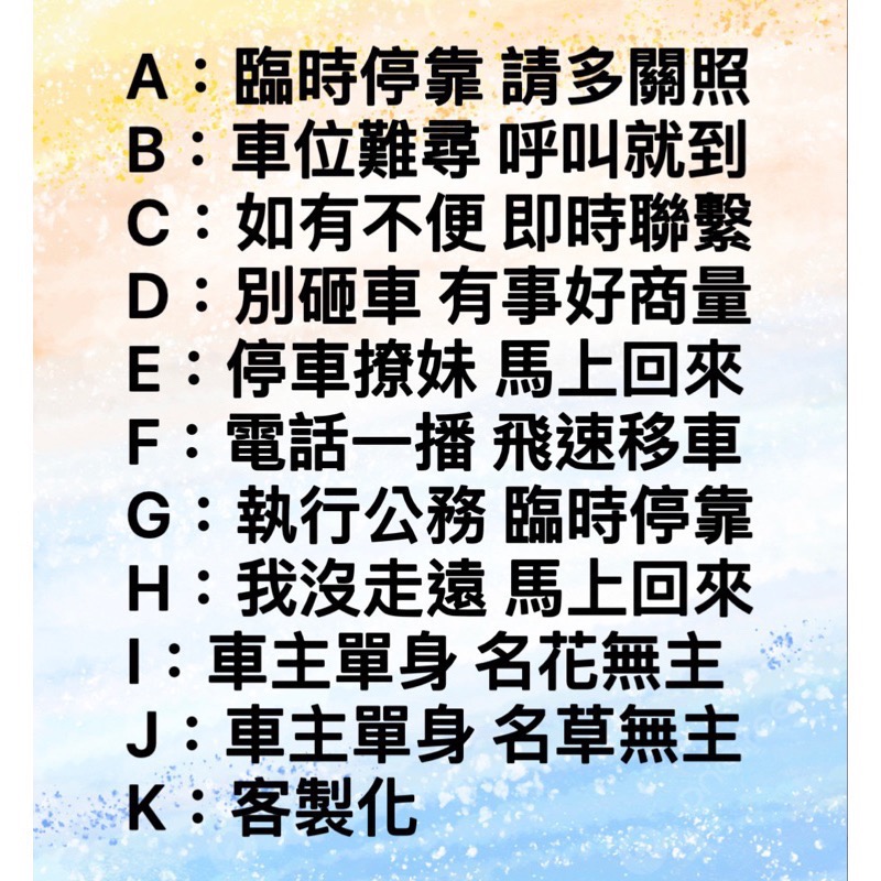 客製化雷射刻字  臨停牌 不銹鋼停車牌 臨時停車電話牌 電話號碼牌 客製化停車牌-細節圖2