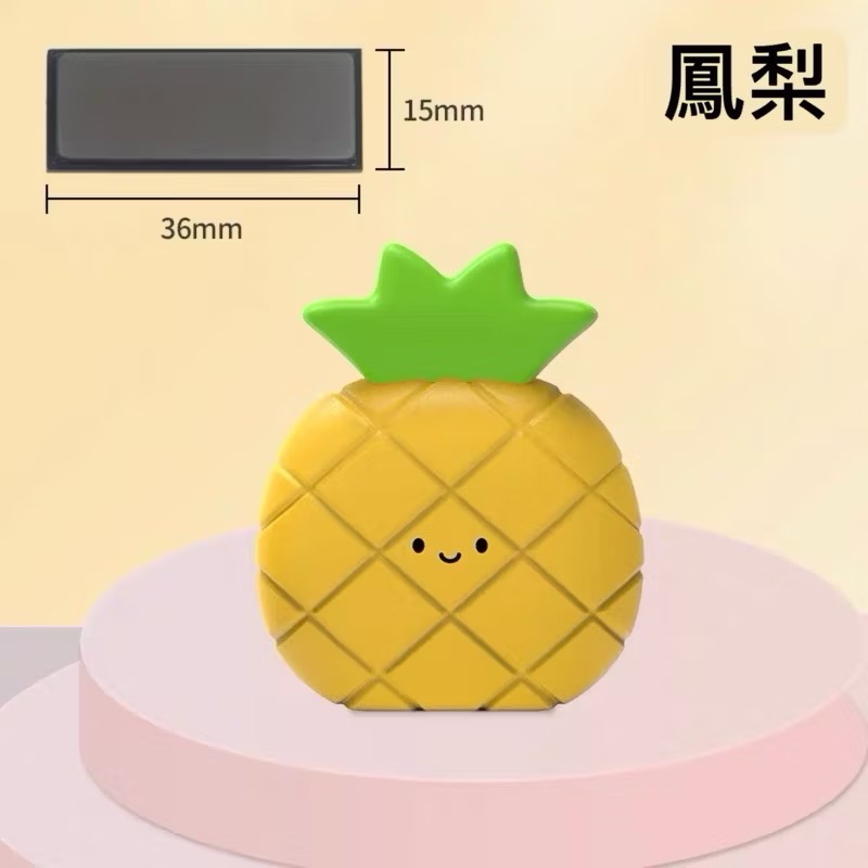 鳳梨（3.6x1.5公分）