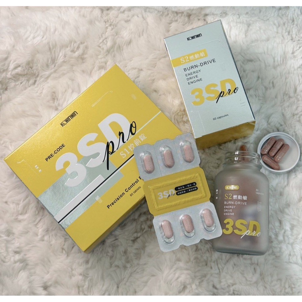 S1餐前+S2餐後各一盒