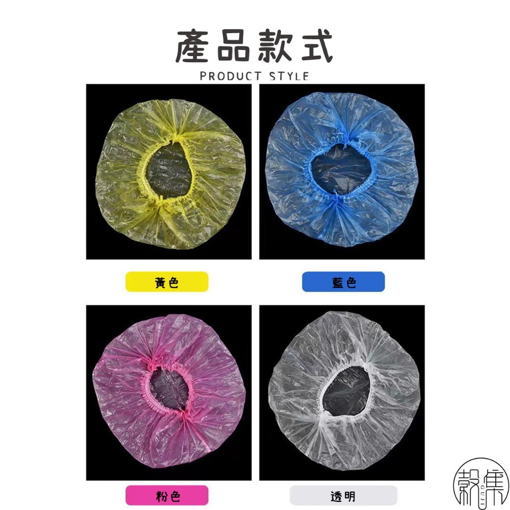 【穀集好物】浴帽 一次性浴帽  拋棄式浴帽 旅行必備 浴帽  旅遊 旅行家用 鬆緊浴帽 防水 透明 盥洗用品 飯店出遊-細節圖5