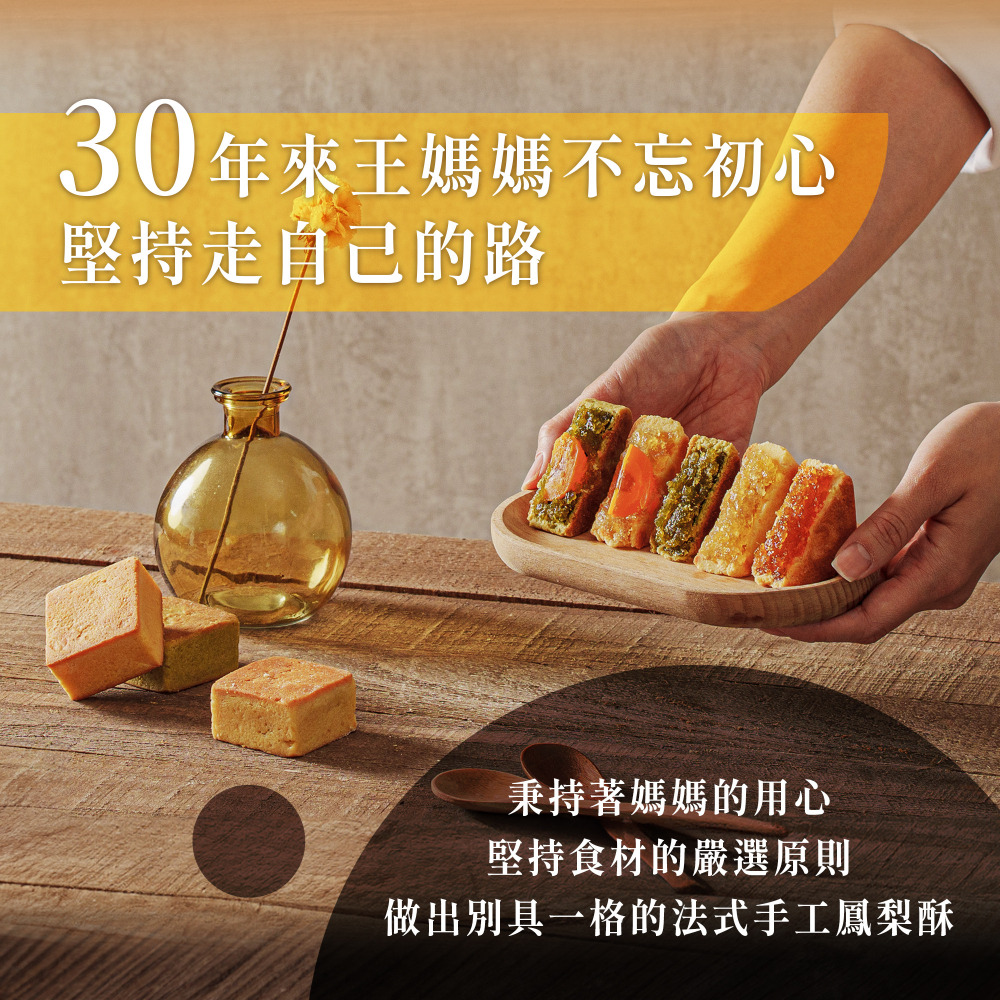 法式鳳梨酥9入-細節圖2